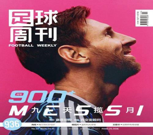 埃弗顿球星,勒温面部受,面临新一轮,世界杯直播网,世界杯足球直播,足球赛事直播平台,世界杯赛程信息,足球赛事资讯