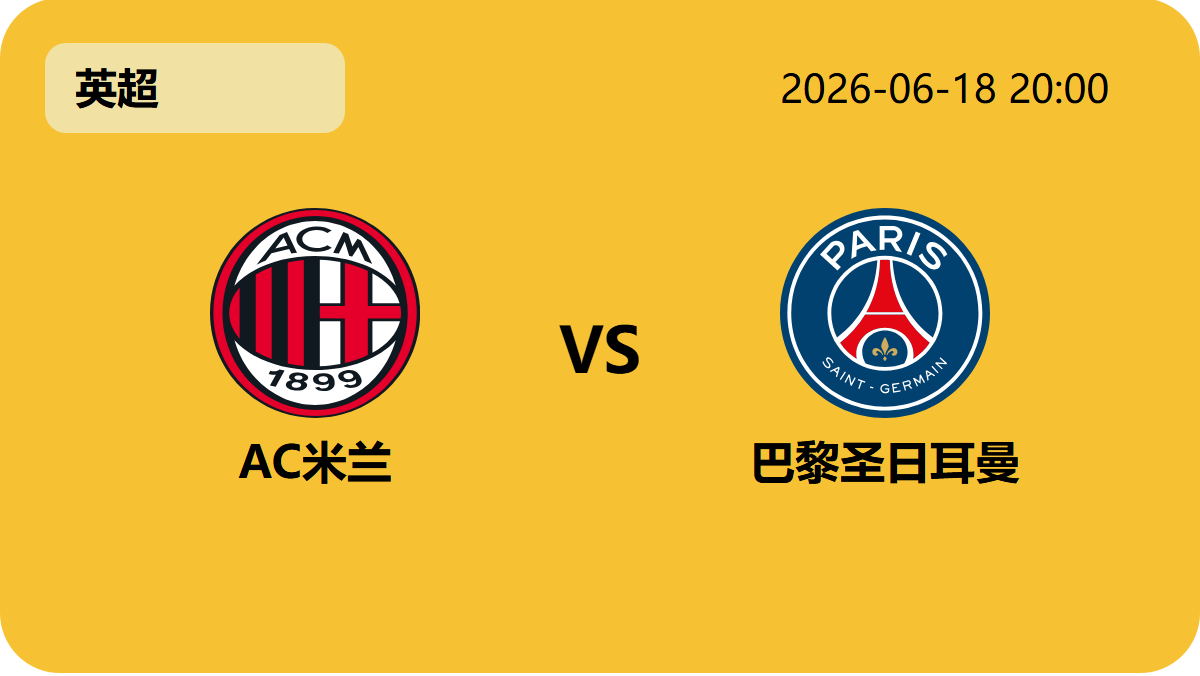 世界杯直播网轮播图2