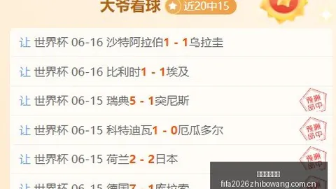 足球盛事巅峰对，足球赛事资讯，决，比分揭晓赛果深度分析